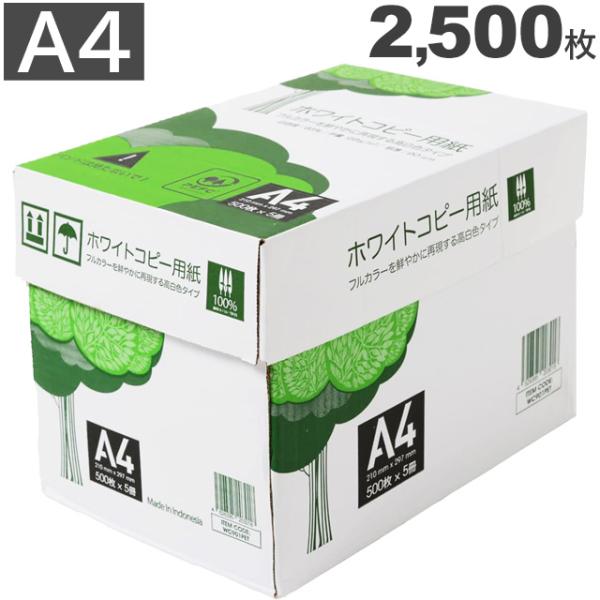 APP ホワイトコピー用紙 A4 2500枚(500枚×5冊) PEFC認証