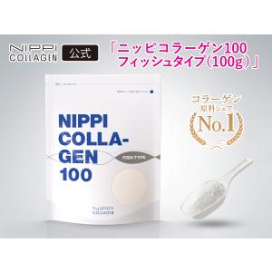 ＼お急ぎください／魚100ｇタイプ在庫限りで販売終了！【ニッピ 公式】20日分＆スプーン付 脂肪0 魚由来   「ニッピコラーゲン100 フィッシュタイプ（100ｇ）」