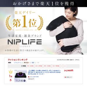【1年保証付き】スーミンピロー ジェル枕 カバ...の詳細画像2