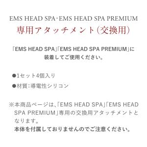 EMS HEAD SPA・EMS HEAD S...の詳細画像3