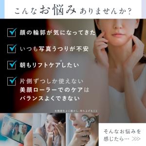 EMS美顔ローラー Y字型 美顔器 リフトケア...の詳細画像4