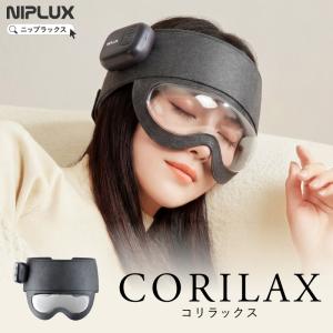 頭部マッサージ器 CORILAX コードレスの高価買取価格