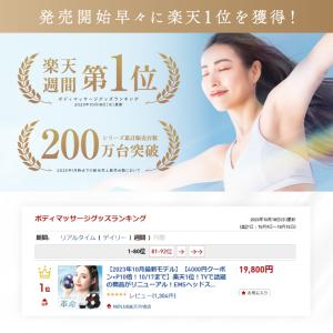 ヘッドスパ 頭皮マッサージ EMSヘッドマッサ...の詳細画像2