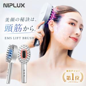 (8000円OFFクーポン) 電気ブラシ リフトケア 頭皮ケア 美顔器 NIPLUX EMS LIF...
