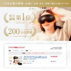アイマッサージャー 美顔器 目元エステ器 ホッ...の詳細画像2
