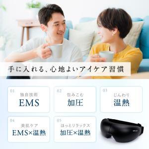 アイマッサージャー 美顔器 目元エステ器 ホッ...の詳細画像4