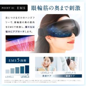 アイマッサージャー 美顔器 目元エステ器 ホッ...の詳細画像5