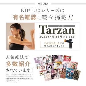 健康ジャンル賞MVP NIPLUX FASCI...の詳細画像3
