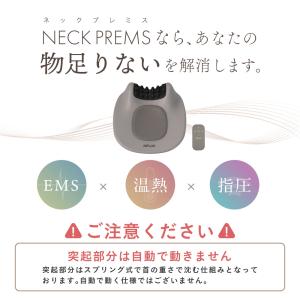 EMS搭載 首枕 NIPLUX NECK PR...の詳細画像5