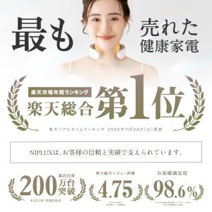 健康ジャンル賞MVP獲得 NIPLUX NEC...の詳細画像2