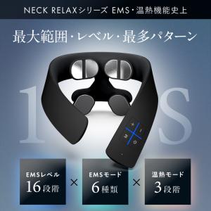 EMS温熱式マッサージ機(首、肩用)/niplux NIPLUX公式店】NECK RELAX 1S│独自EMSと温熱機能で首ケア│首と