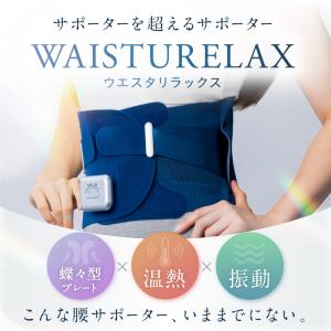 腰サポーター ベルト 電動 腰ケア 温熱 振動...の詳細画像1
