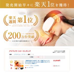 ホットアイマスク 充電式 NIPLUX EYE...の詳細画像3