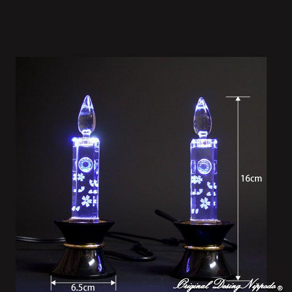 創価学会仏壇　LEDダイヤローソク16型ブルー　黒台