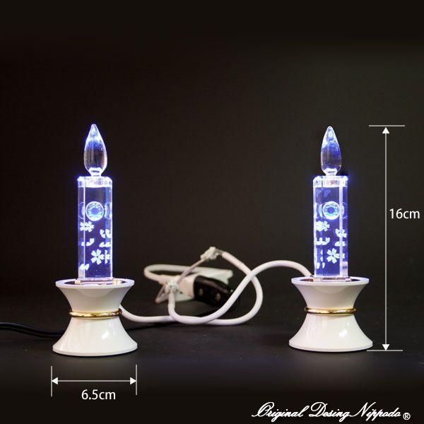 創価学会仏壇　LEDダイヤローソク16型ブルー　白台