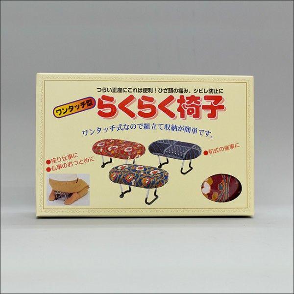 創価学会　らくらく椅子　ワンタッチ式　エンジ系　手作り　日本製　大