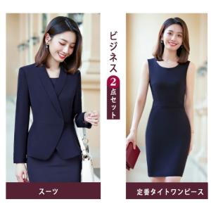 ワンピーススーツ ビジネス　レディース　2点セット　定番タイトワンピース