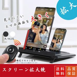 スマホ 拡大鏡のランキングtop100 人気売れ筋ランキング Yahoo ショッピング