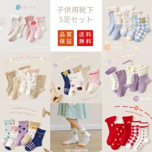 子供 靴下 秋の新作 子供用ショートソックス5足組 男の子 女の子 アンクルソックス ソックス 花柄 おしゃれ かわいい クリスマス ベビー 靴下 子供服 春夏秋冬 アマンダ 通販 Yahoo ショッピング