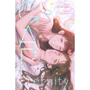 THE NEXT PRINCE #1-2 1-2巻セット ペーパーバック BL小説【言語：タイ