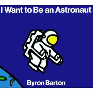 I WANT TO BE AN ASTRONAUT（英語絵本）うちゅうひこうしになりたいな　バイロン...