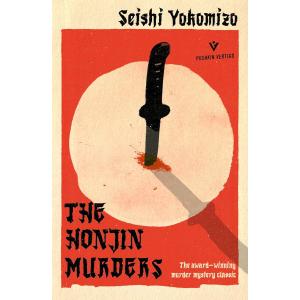 MURDER IN THE HONJIN(B)　SF、ミステリー｜nippanips