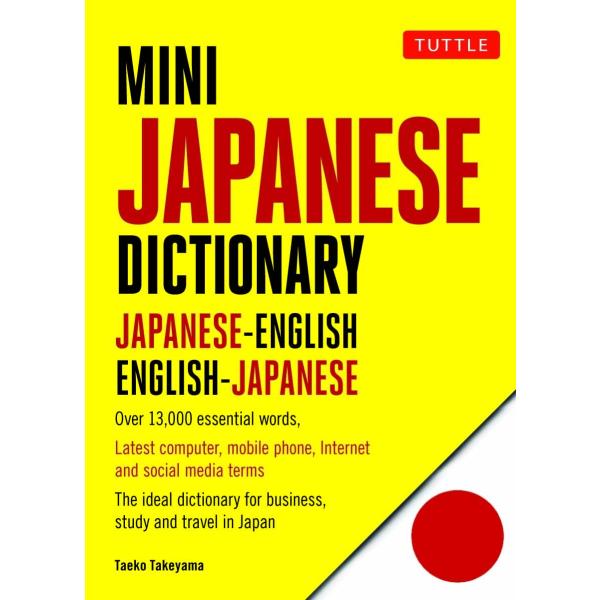 MINI JAPANESE DICTIONARY 辞典　日本語　ペーパーバック【言語：英語】