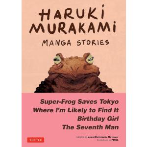 HARUKI MURAKAMI MANGA STORIES #1【予約注文商品】【注文後約１ヵ月程度で発送】村上春樹　英文コミック　ハードカバー【言語：英語】
