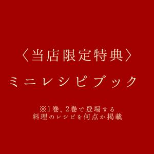 【通常版】中華BL「千秋」日本語版 第2巻〈当...の詳細画像1