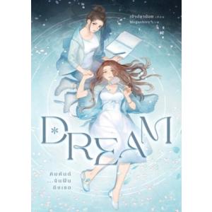 LOVE SEA 原作小説 ボーイズラブ【タイ沼ファミリーセール小説】【言語