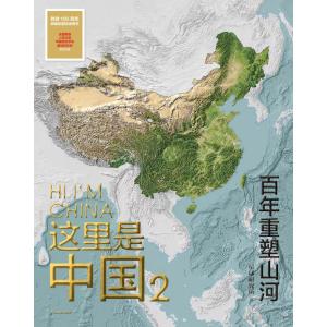 這里是中国2 (中国語簡体字表記)　0〜8848M・地上の紋 中国空撮写真展　日中友好会館｜nippanips