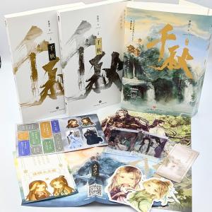 【中華BL・耽美】千秋(チエンチウ) (上下巻...の詳細画像1