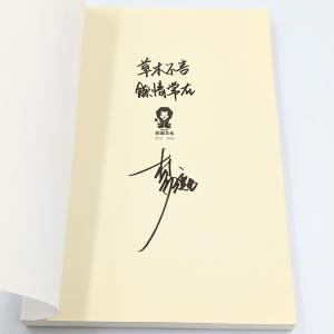 【中華BL・耽美】千秋(チエンチウ) (上下巻...の詳細画像2
