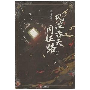 成化十四年(簡体字)４冊 中国語簡体字] 成化十四年 全4冊