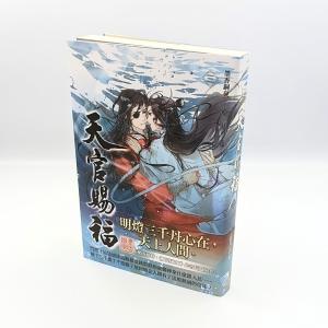 天官賜福　小説　台湾版　繁体中国語版　新品　墨香銅臭 小説 天官賜福（3+4) ＜特裝版＞ 台湾版 墨香銅臭 てんかんし