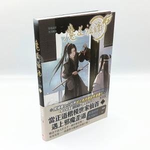 中華BL・耽美】千秋（チエンチウ） （上下巻） 新版 中国語 小説