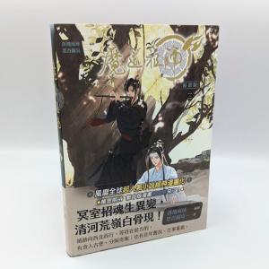 中華BL・耽美】天官賜福（てんかんしふく） 5巻 通常版 中国語 小説