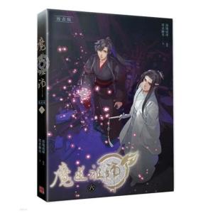 中華BL・耽美】天官賜福（てんかんしふく） 6巻 通常版 中国語 小説