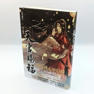 【中華BL・耽美】天官賜福（てんかんしふく） 6巻 通常版 中国語 小説 繁体字 墨香銅臭 TGCF　ボーイズラブ