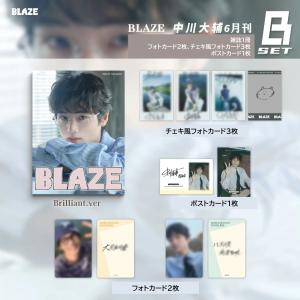 【予約注文商品】【9/11発売予定・発売日以降発送】BLAZE 2026年6月号　Bパターン　表紙：中川大輔　付録：フォトカード、ポストカード【言語：中国語簡体字】