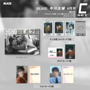 【予約注文商品】【9/11発売予定・発売日以降発送】BLAZE 2026年6月号　Cパターン　表紙：中川大輔　付録：フォトカード、ポストカード【言語：中国語簡体字】