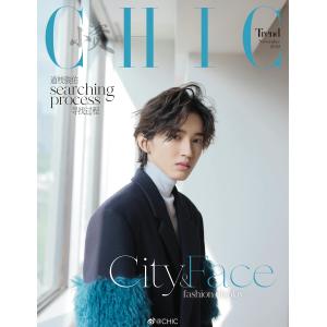 《SALE！》永久保存版！CHIC 11月号 なにわ男子 道枝駿佑 みっちー みち おみち ジャニーズ 表紙パターンA 簡体字