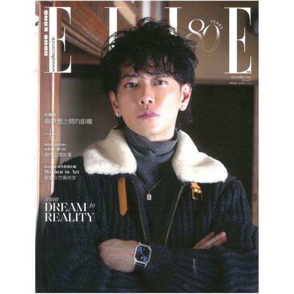 【12/5発売予定・発売日以降発送】 ELLE HONG KONG 2025年11月号　Bパターン　...