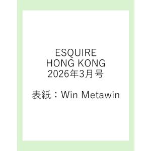 ESQUIRE HONG KONG　2026年3月号　表紙：Win Metawin【言語：中国語繁体字】