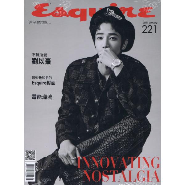 Esquire Taiwan 2024年1月号 (表紙：劉以豪 Jasper Liu) 【言語：中国...