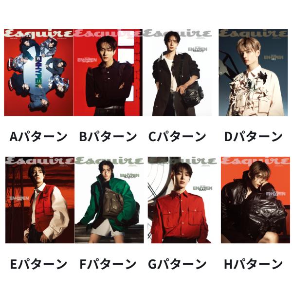 ESQUIRE (KR) 24年3月号  表紙：ENHYPEN 特集１８ページ  言語：韓国語　エナ...