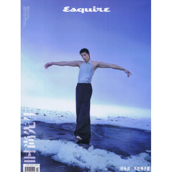ESQUIRE CHINA　2024年2月号【言語：中国語簡体字】アイドル　タレント　ミュージシャン