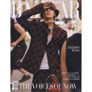 Harper's Bazaar Taiwan  2024年1月号 (表紙：JACKSON WANG GOT7) 【言語：中国語繁体字】アイドル　タレント　ミュージシャン｜nippanips