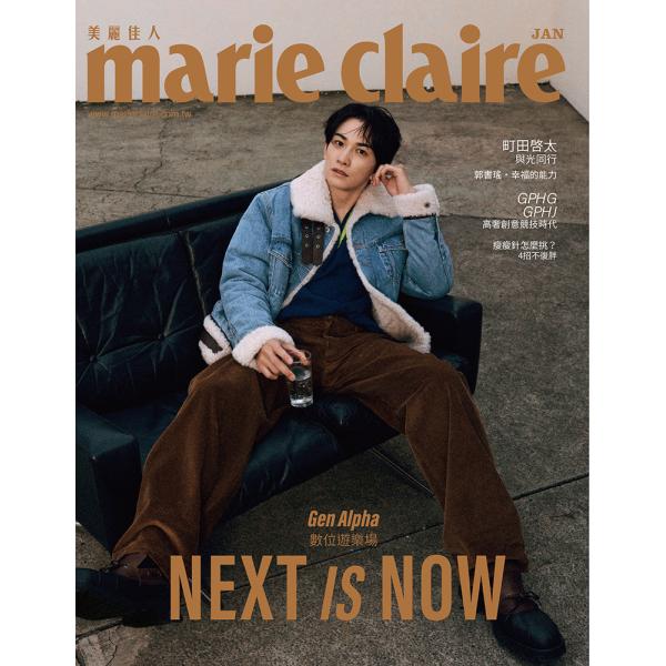 Marie Claire Taiwan 2026年1月号　Bパターン　表紙：町田啓太【言語：中国語繁...