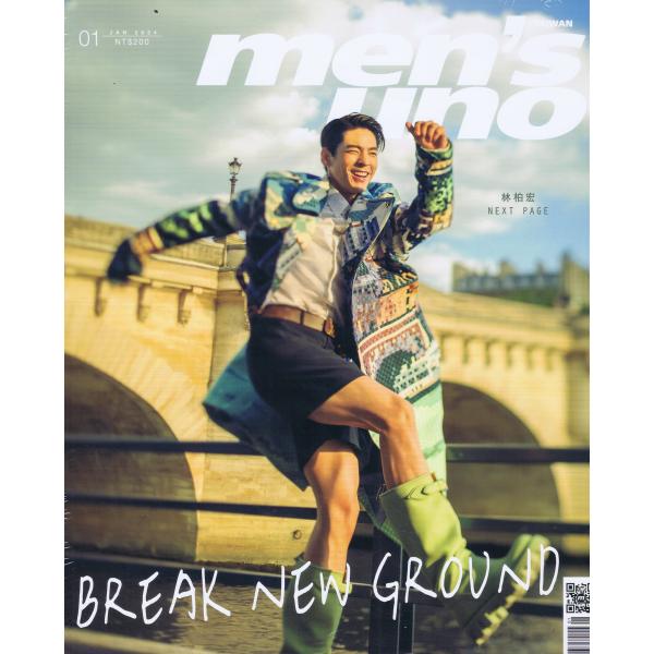 men's uno Taiwan 2024年1月号　(林柏宏 Austin Lin) 【言語：中国語...